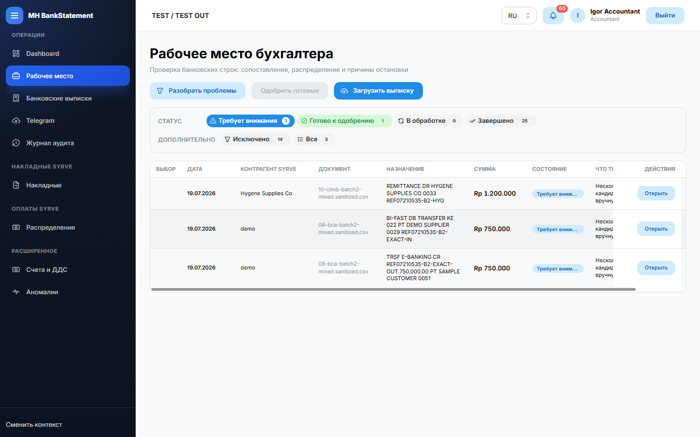 Рабочее место бухгалтера